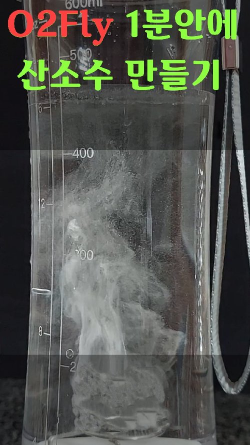휴대용 산소수 물병