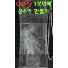 휴대용 산소수 물병