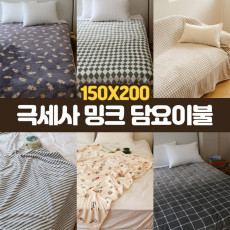 [도매라인]*땡처리 세련된디자인 한겨울용 두꺼운 극세사이불담요 200*150 겨울이불 겨울담요 대형담요