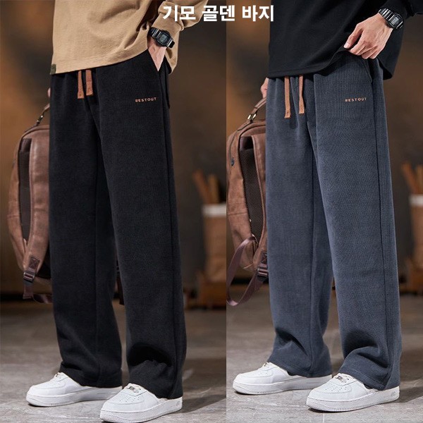 도톰한 기모 골덴 남성바지 융털 안감