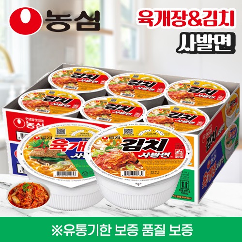 [생활식품1등 기술평가우수기업 1위파워샵] 품질 유통기한보증 농심 공식대리점 컵라면 육개장사발면6입