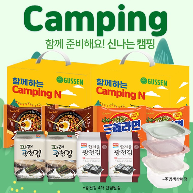 [생활1등 선물세트] [압도적갓성비+푸짐한실속구성+뛰어난 디자인칼라박스] [라면+광천김+밀폐용기]