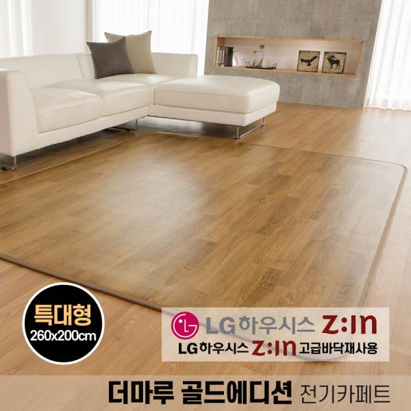 홈 쇼핑 일월 더마루 골드에디션 카페트매트 특대형 260/전기방석/전기장판