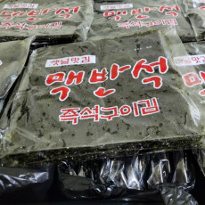 맥반석구이 수제김 5봉+5봉 조미 수제 도시락 맛있는