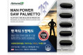 네추럴라이즈 맨파워 쏘팔메토 90캡슐
