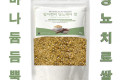혈당조절 다이어트 식단조절 혈당정상수치 바나듐 기능성 현미쌀 1kg