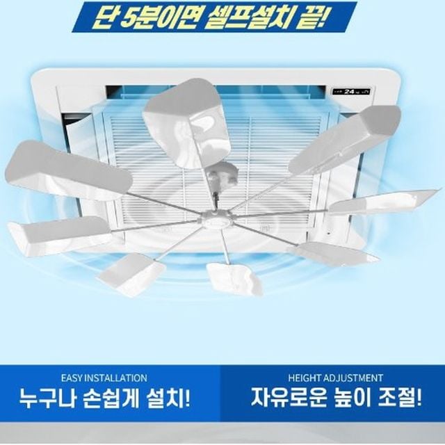천정형 에어컨 바람돌이 시스템에어컨 무동력팬