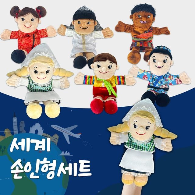구연동화 세계 다문화 손인형 6종 세트