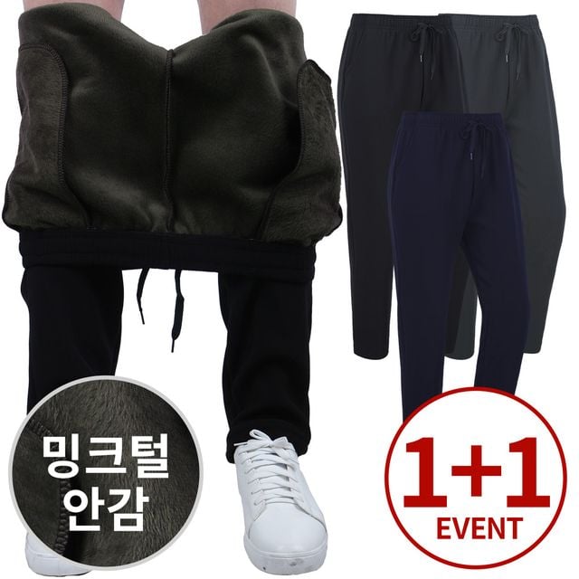 (1+1) 일자 밴딩 보일러 팬츠