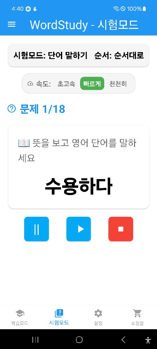 시험 화면